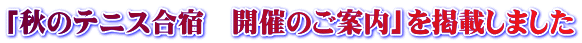 �u�H�̃e�j�X���h�@�J�Â̂��ē��v���f�ڂ��܂���